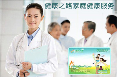 攜手“健康之路”，共筑家庭健康新篇章——武漢京東團(tuán)購(gòu)健康服務(wù)全解析