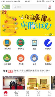 健康養(yǎng)生營(yíng)養(yǎng)管理咨詢 開啟您的個(gè)性化養(yǎng)生之旅